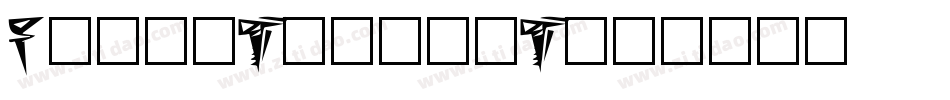 FZShuTi-S05T字体转换