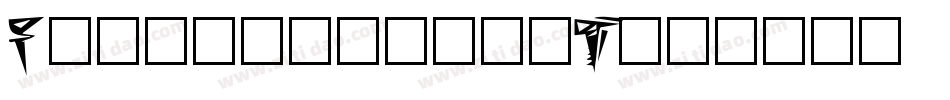 FZWeiBei-S03T字体转换