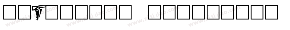 崋康TiW7-0-1转换器字体转换