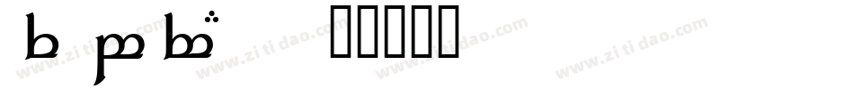 Tengwar-Elfica字体转换