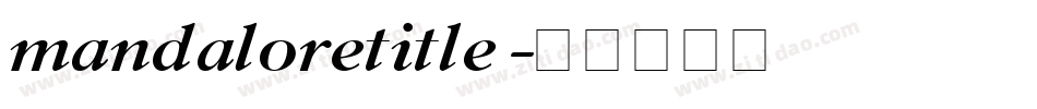 mandaloretitle字体转换