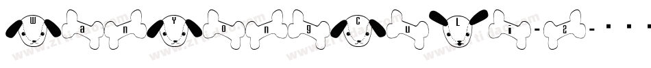 WanYongCuLi-2字体转换