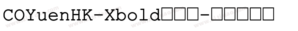 COYuenHK-Xbold生成器字体转换