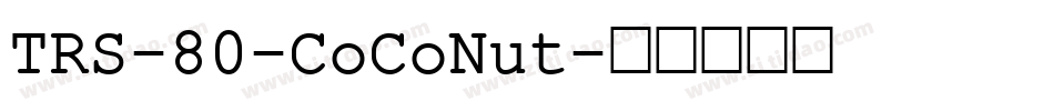 TRS-80-CoCoNut字体转换