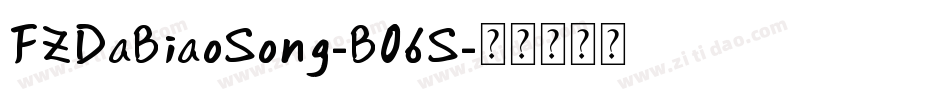 FZDaBiaoSong-B06S字体转换