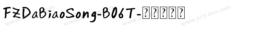 FZDaBiaoSong-B06T字体转换
