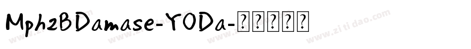 Mph2BDamase-YODa字体转换