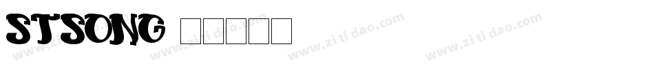 STSong字体转换