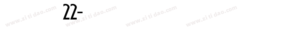 金萱鮮摘22字体转换