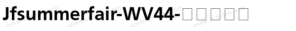 Jfsummerfair-WV44字体转换