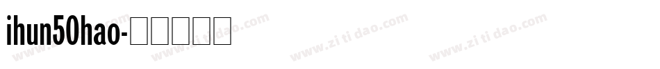 ihun50hao字体转换