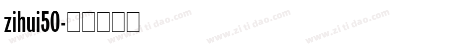 zihui50字体转换
