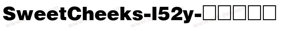SweetCheeks-l52y字体转换