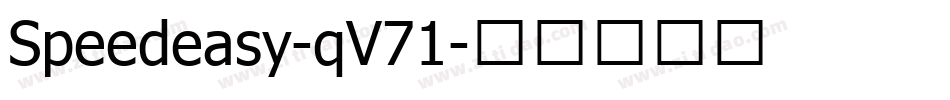 Speedeasy-qV71字体转换