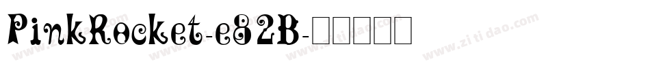 PinkRocket-e82B字体转换