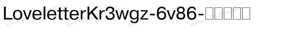 LoveletterKr3wgz-6v86字体转换