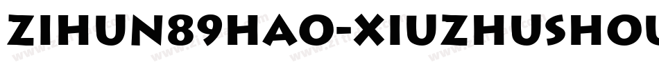 zihun89hao-xiuzhushoushu字体转换