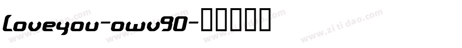 Loveyou-owv90字体转换