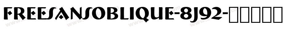 FreeSansOblique-8j92字体转换