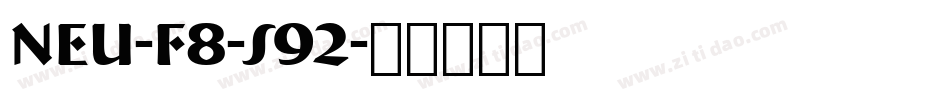 NEU-F8-S92字体转换