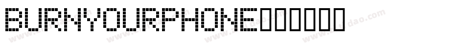 BurnYourPhone字体转换
