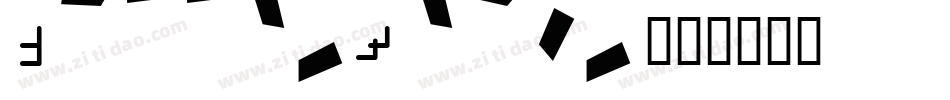 DoppiaLinea字体转换
