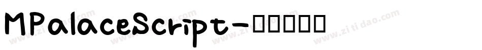 MPalaceScript字体转换