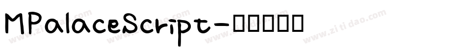 MPalaceScript字体转换