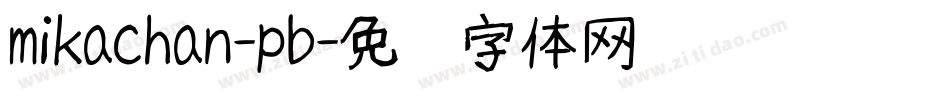mikachan-pb字体转换