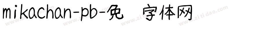 mikachan-pb字体转换