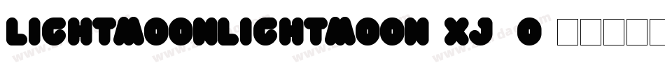 LightMoonLightMoon-Xj9o字体转换 LightMoonLightMoon-Xj9o字体转换