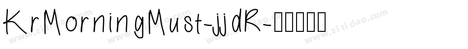 KrMorningMust-jjdR字体转换
