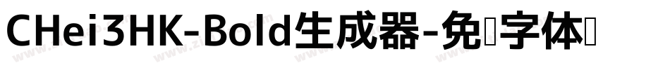 CHei3HK-Bold生成器字体转换