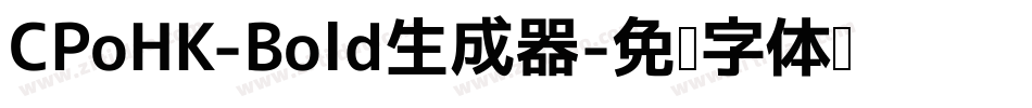 CPoHK-Bold生成器字体转换