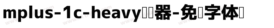 mplus-1c-heavy转换器字体转换