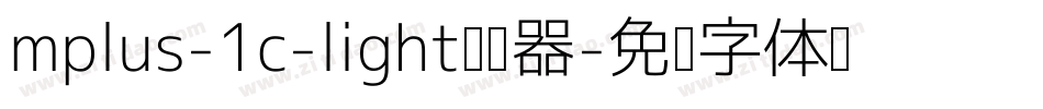 mplus-1c-light转换器字体转换