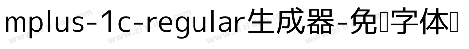 mplus-1c-regular生成器字体转换