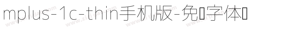 mplus-1c-thin手机版字体转换
