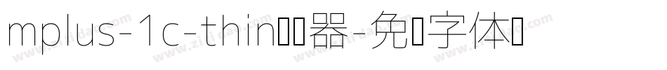 mplus-1c-thin转换器字体转换