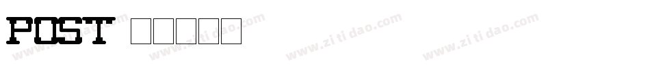 POST字体转换