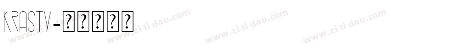 Krasty字体转换