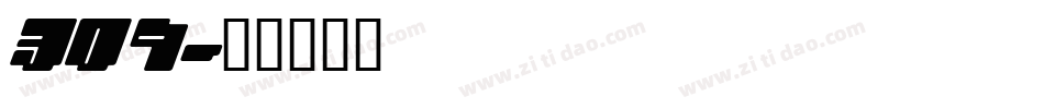 309字体转换