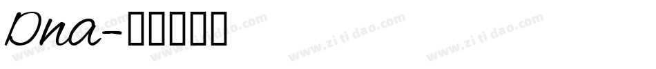 Dna字体转换