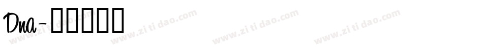 Dna字体转换
