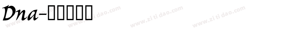 Dna字体转换