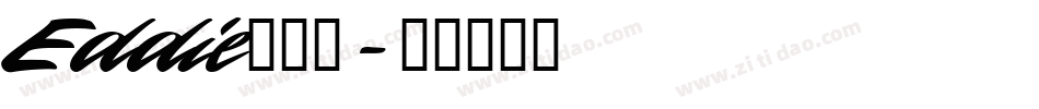 Eddie转换器字体转换