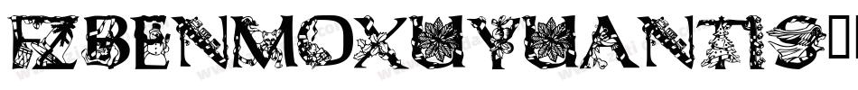 FZBenMoXuYuanTiS字体转换