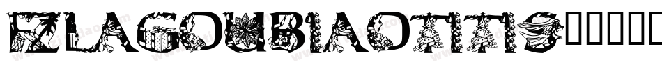 FZLaGouBiaoTiTiS字体转换