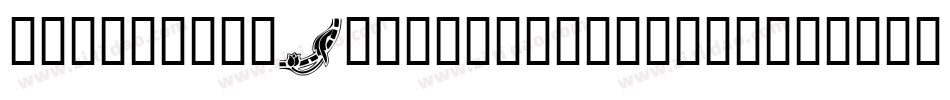 101CloserInspection-m1q2字体转换