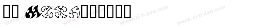13_Misa字体转换